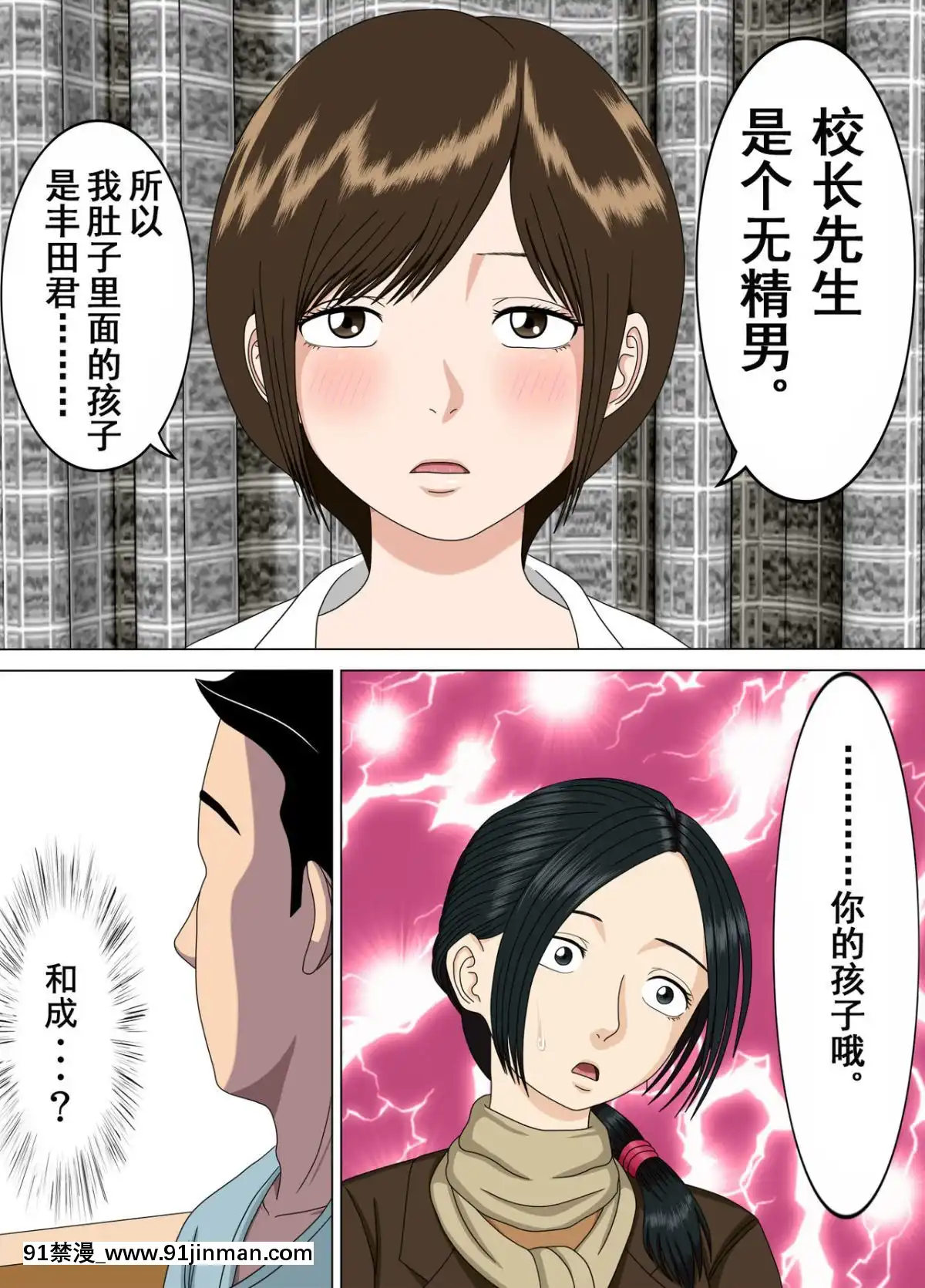 [水無月三日]悪夢1-6[成人漫畫 cg]