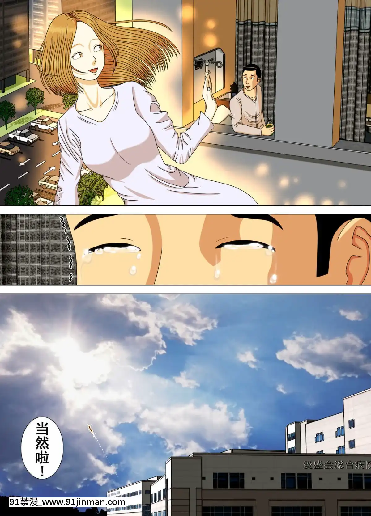 [水無月三日]悪夢1-6[成人漫畫 cg]