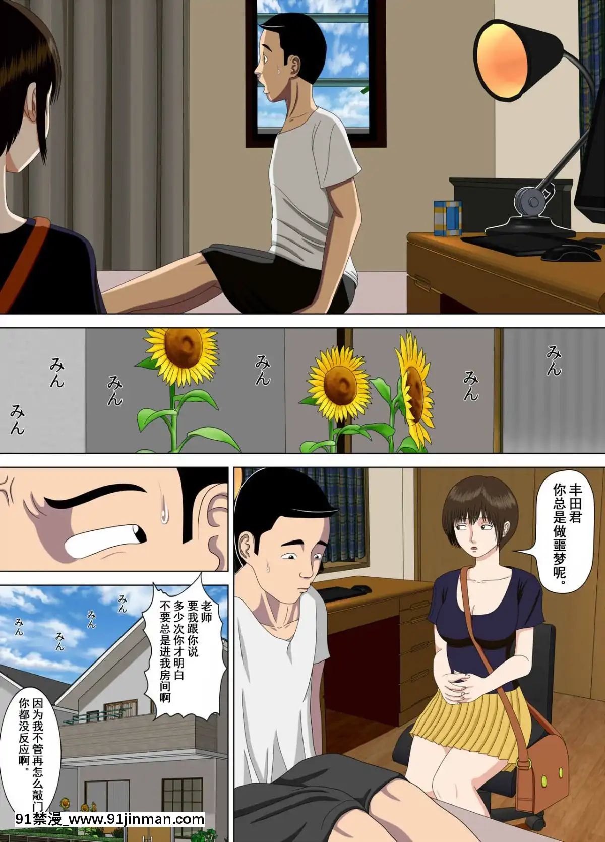 [水無月三日]悪夢1-6[成人漫畫 cg]