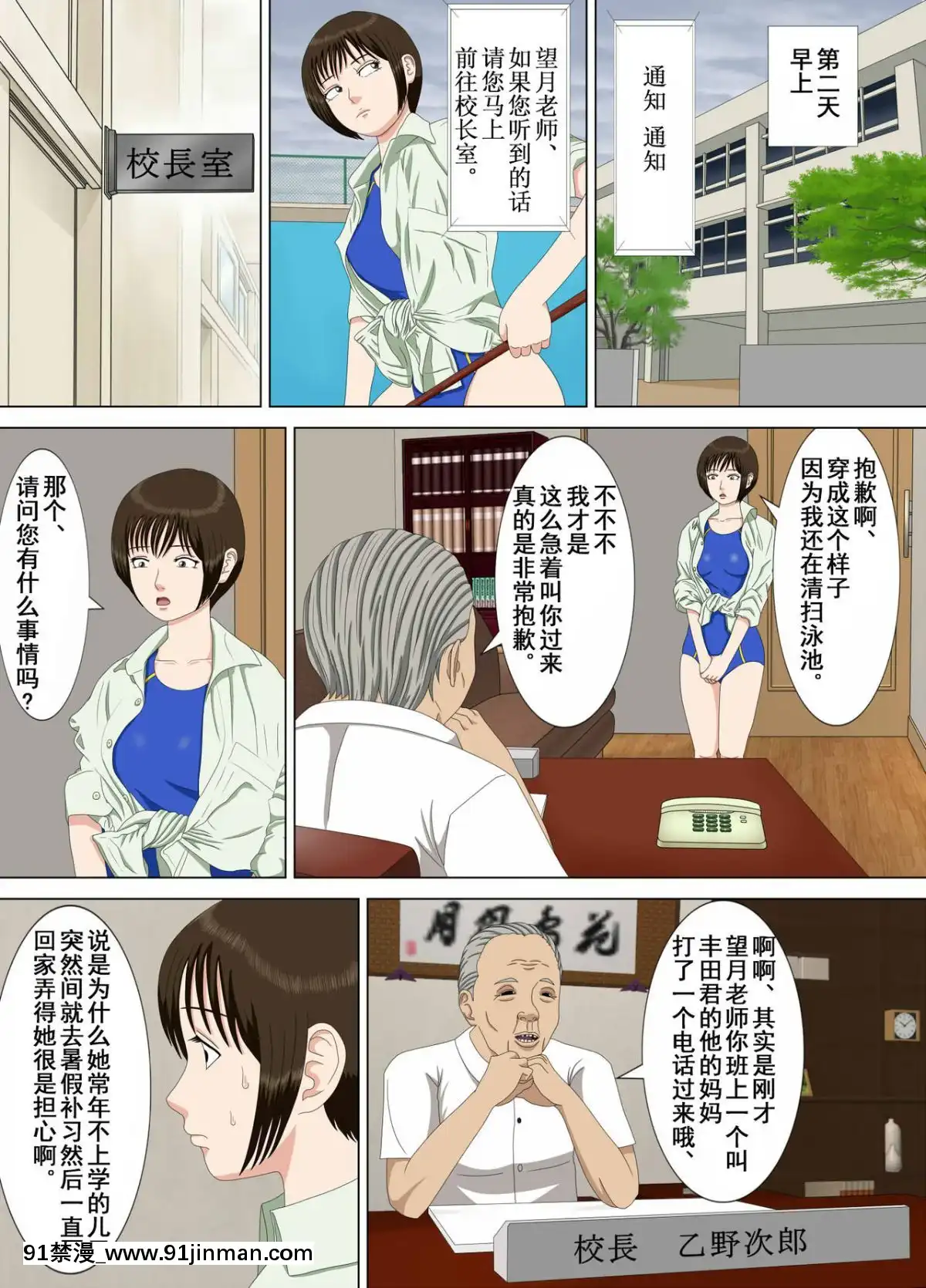 [水無月三日]悪夢1-6[成人漫畫 cg]