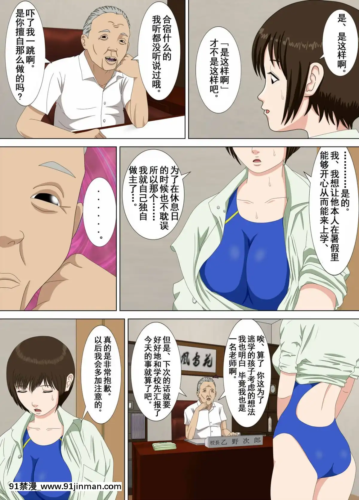 [水無月三日]悪夢1-6[成人漫畫 cg]