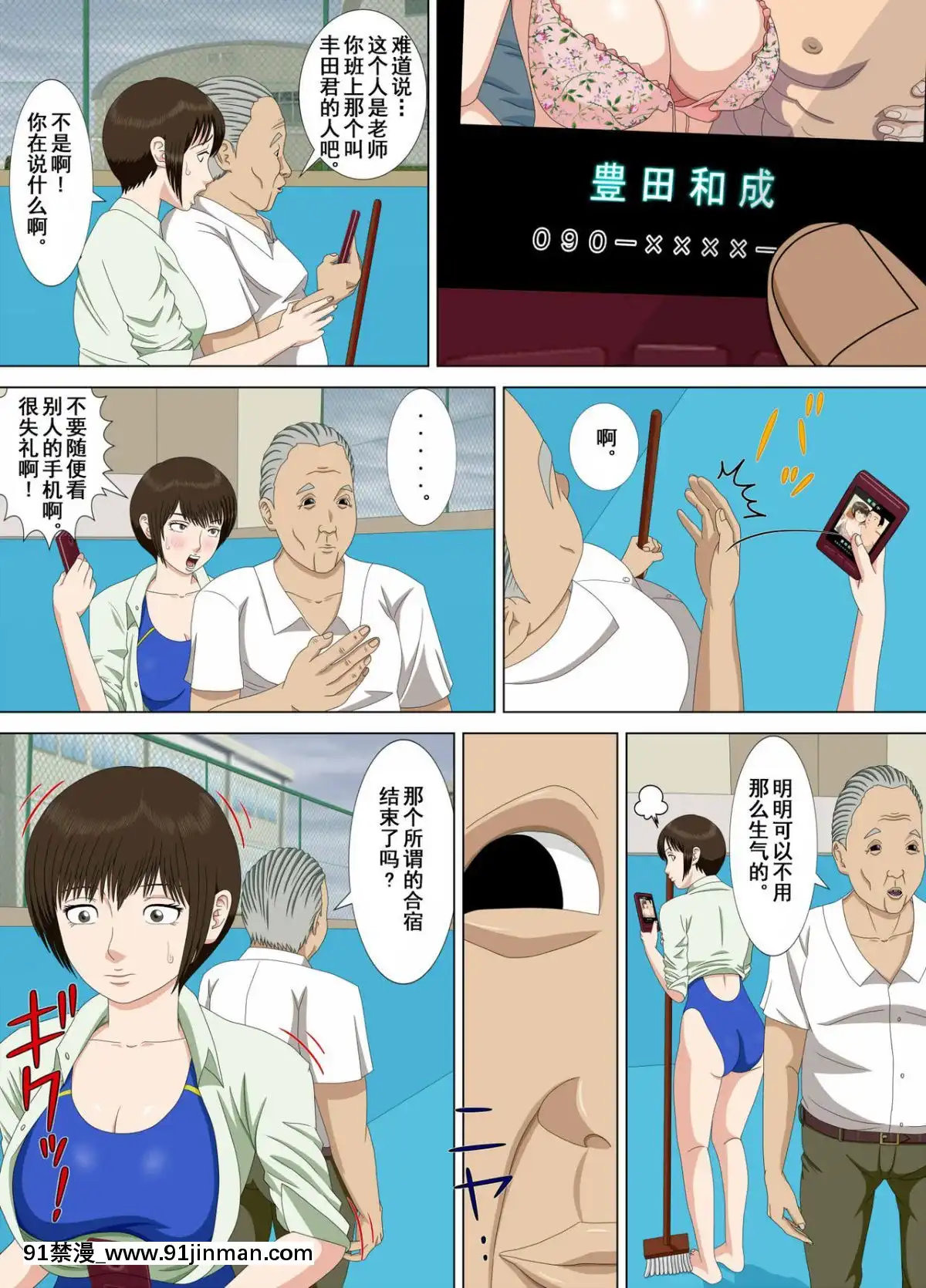 [水無月三日]悪夢1-6[成人漫畫 cg]