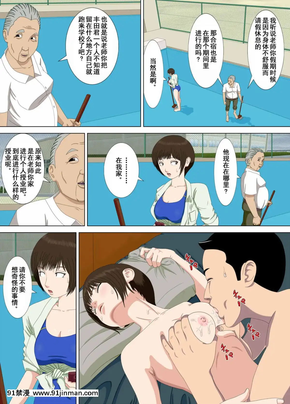 [水無月三日]悪夢1-6[成人漫畫 cg]