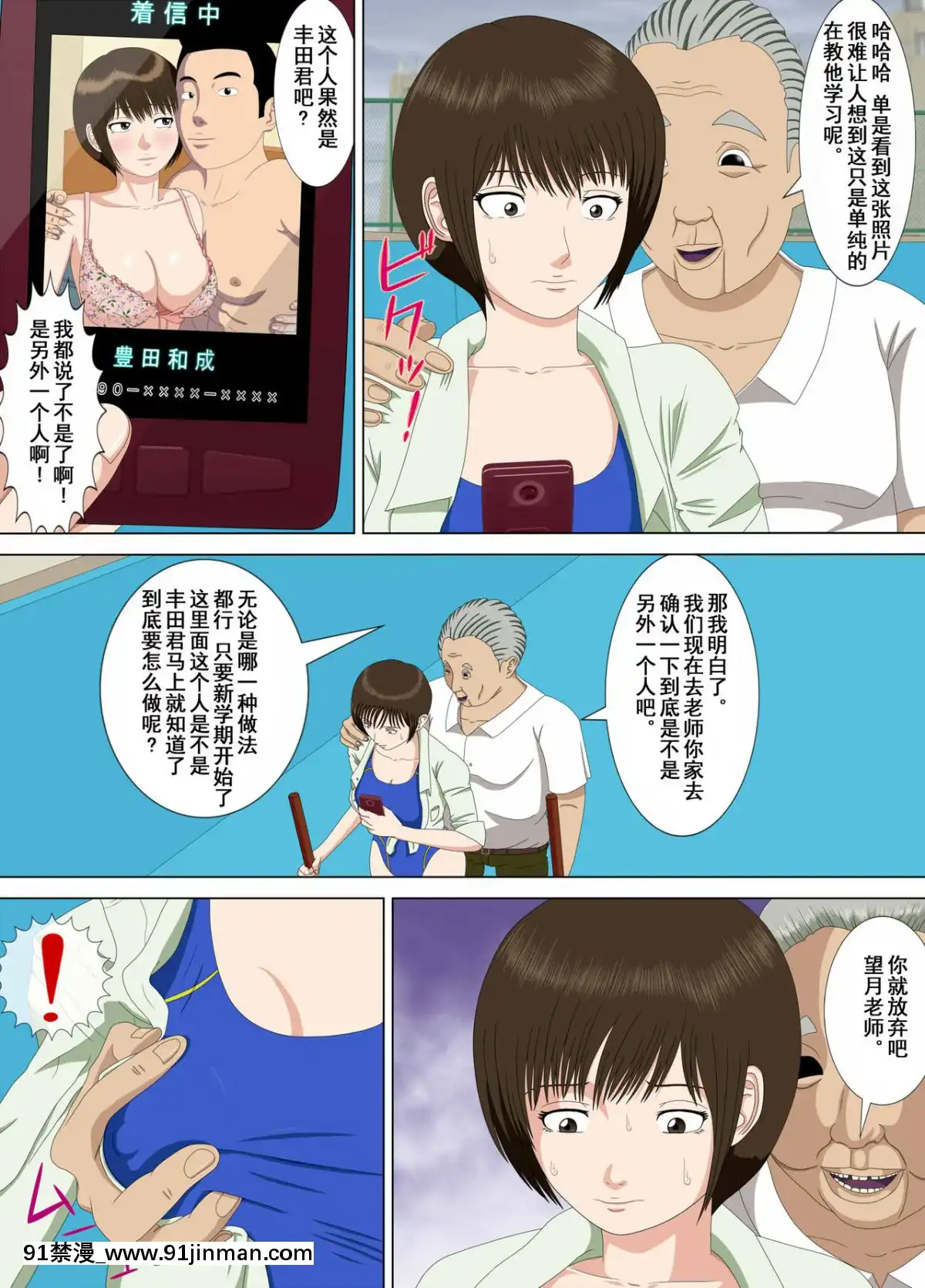[水無月三日]悪夢1-6[成人漫畫 cg]