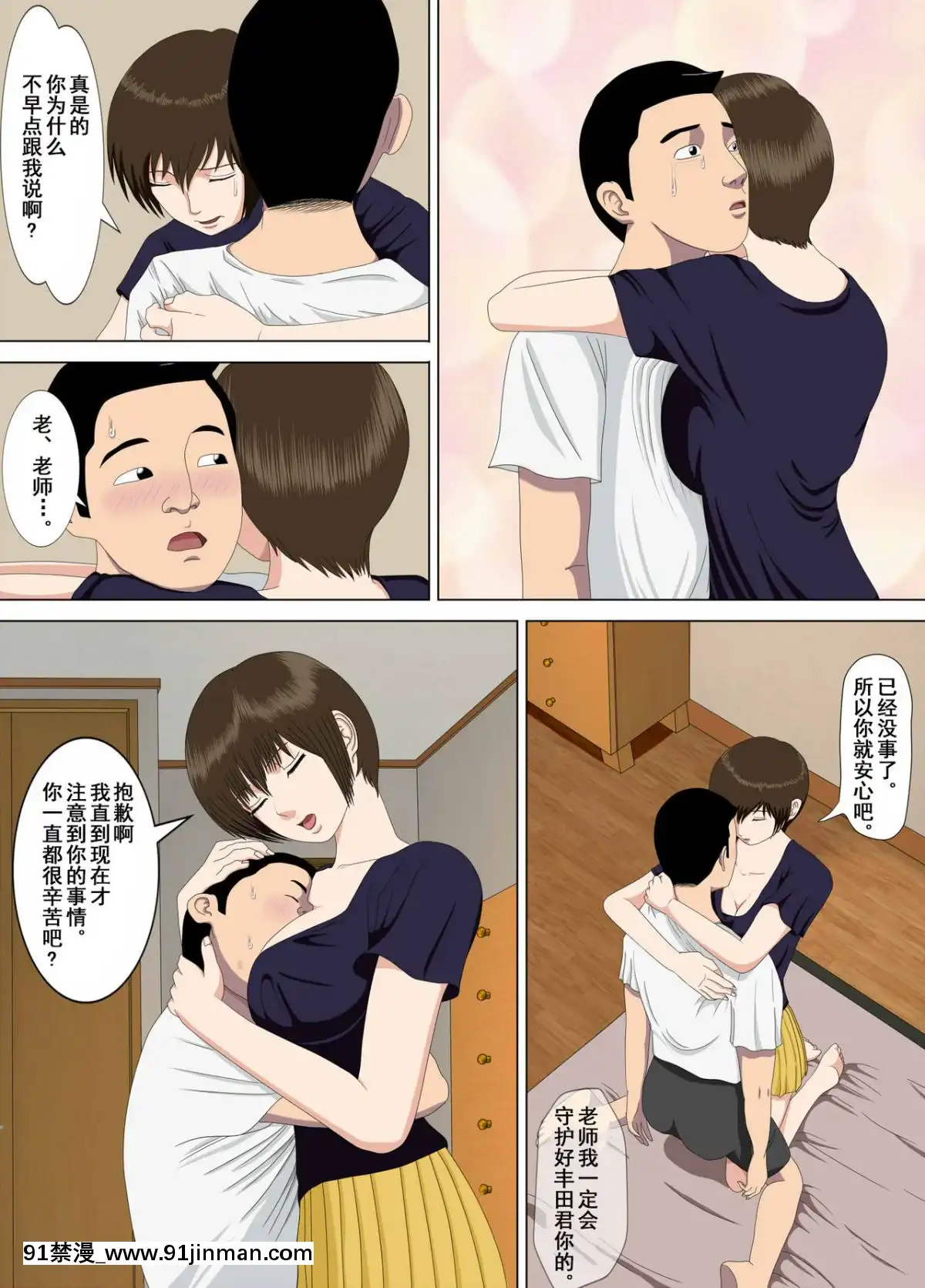 [水無月三日]悪夢1-6[成人漫畫 cg]
