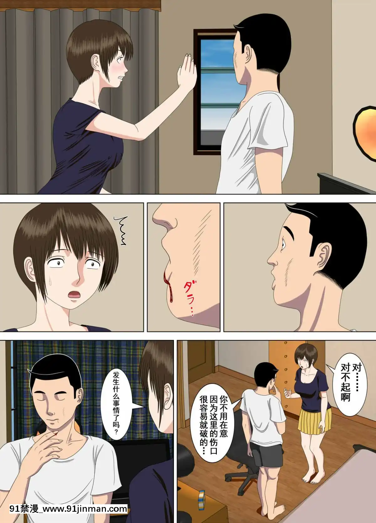 [水無月三日]悪夢1-6[成人漫畫 cg]