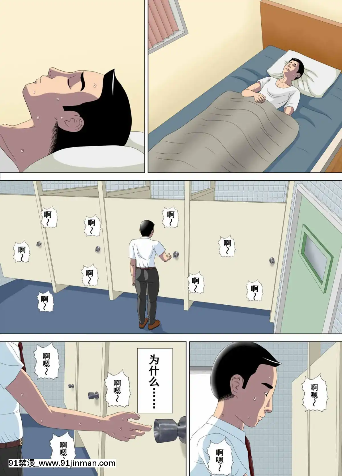 [水無月三日]悪夢1-6[成人漫畫 cg]