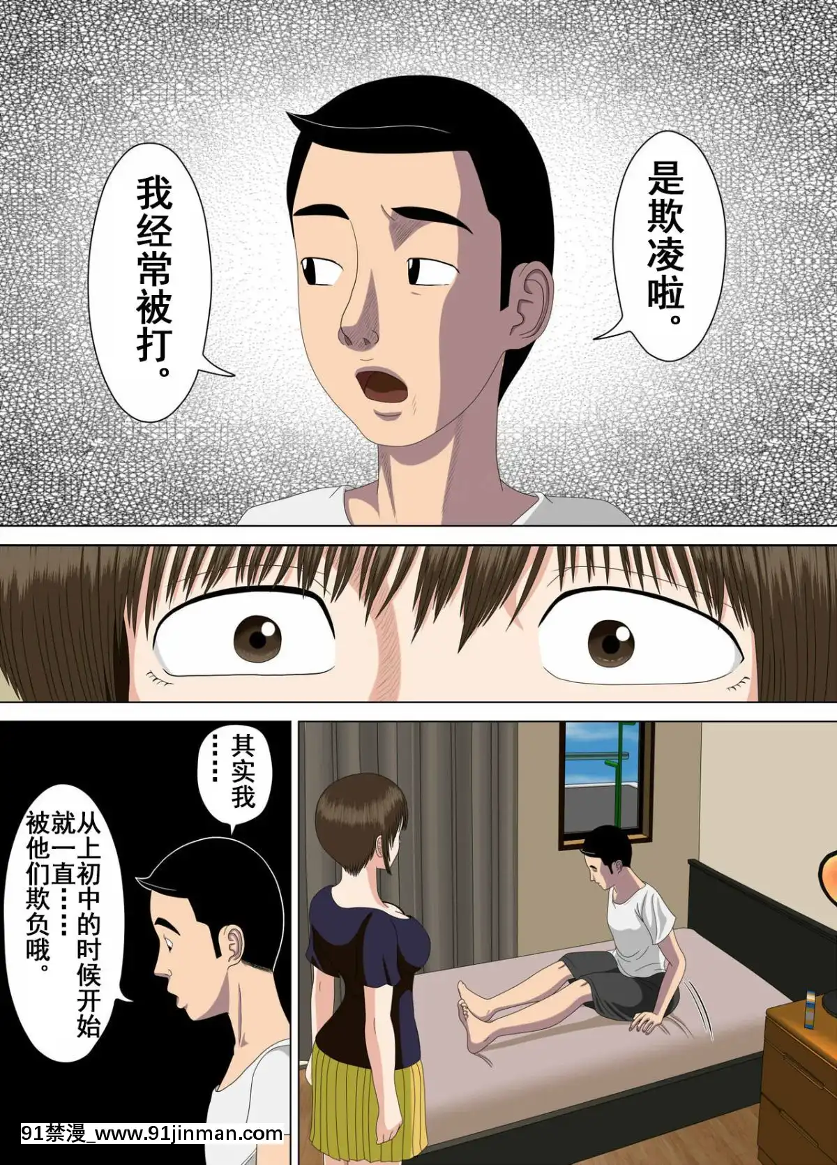 [水無月三日]悪夢1-6[成人漫畫 cg]