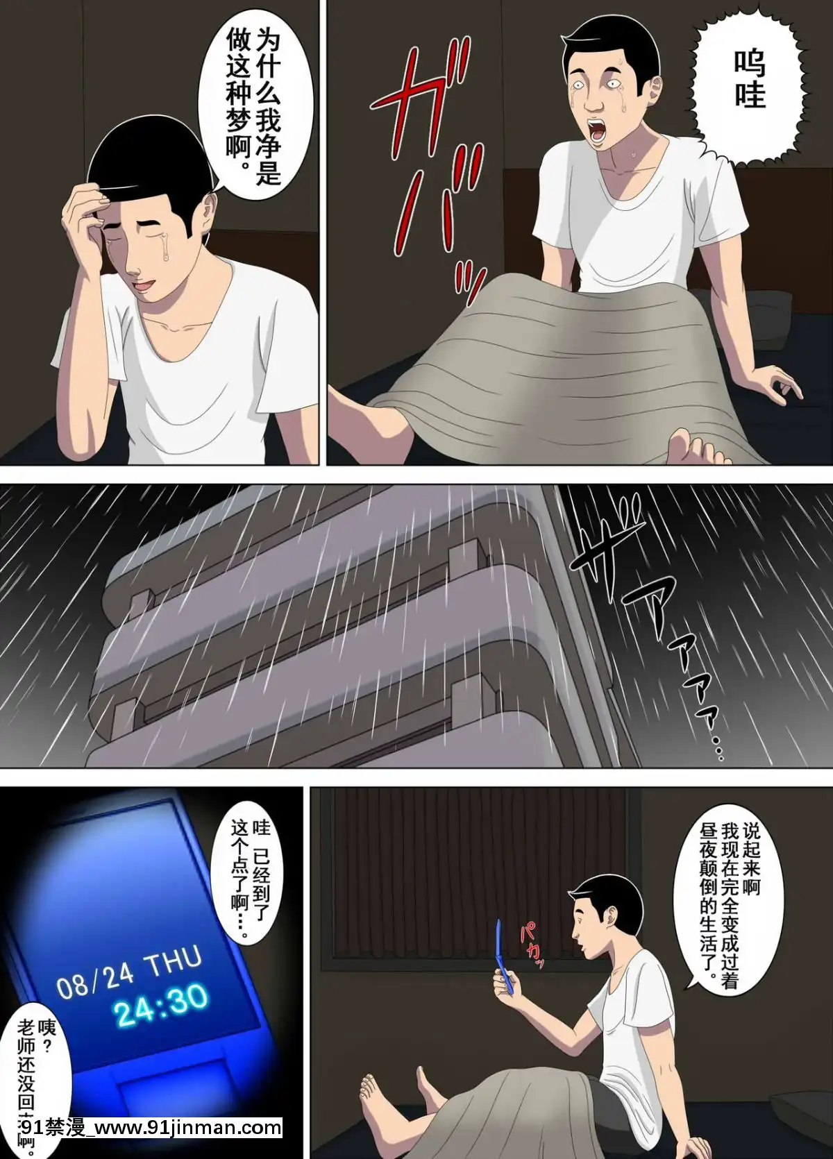 [水無月三日]悪夢1-6[成人漫畫 cg]