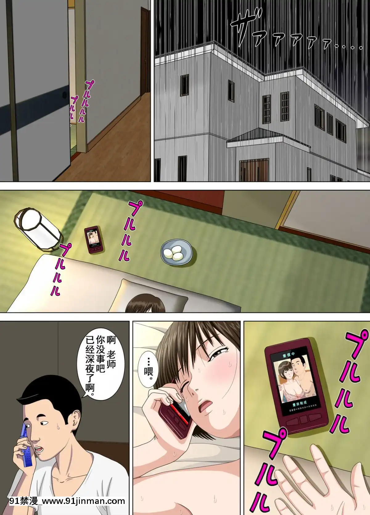[水無月三日]悪夢1-6[成人漫畫 cg]