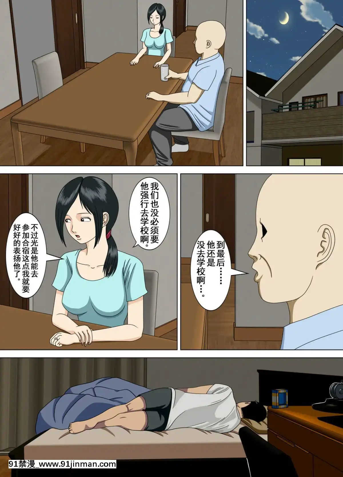 [水無月三日]悪夢1-6[成人漫畫 cg]