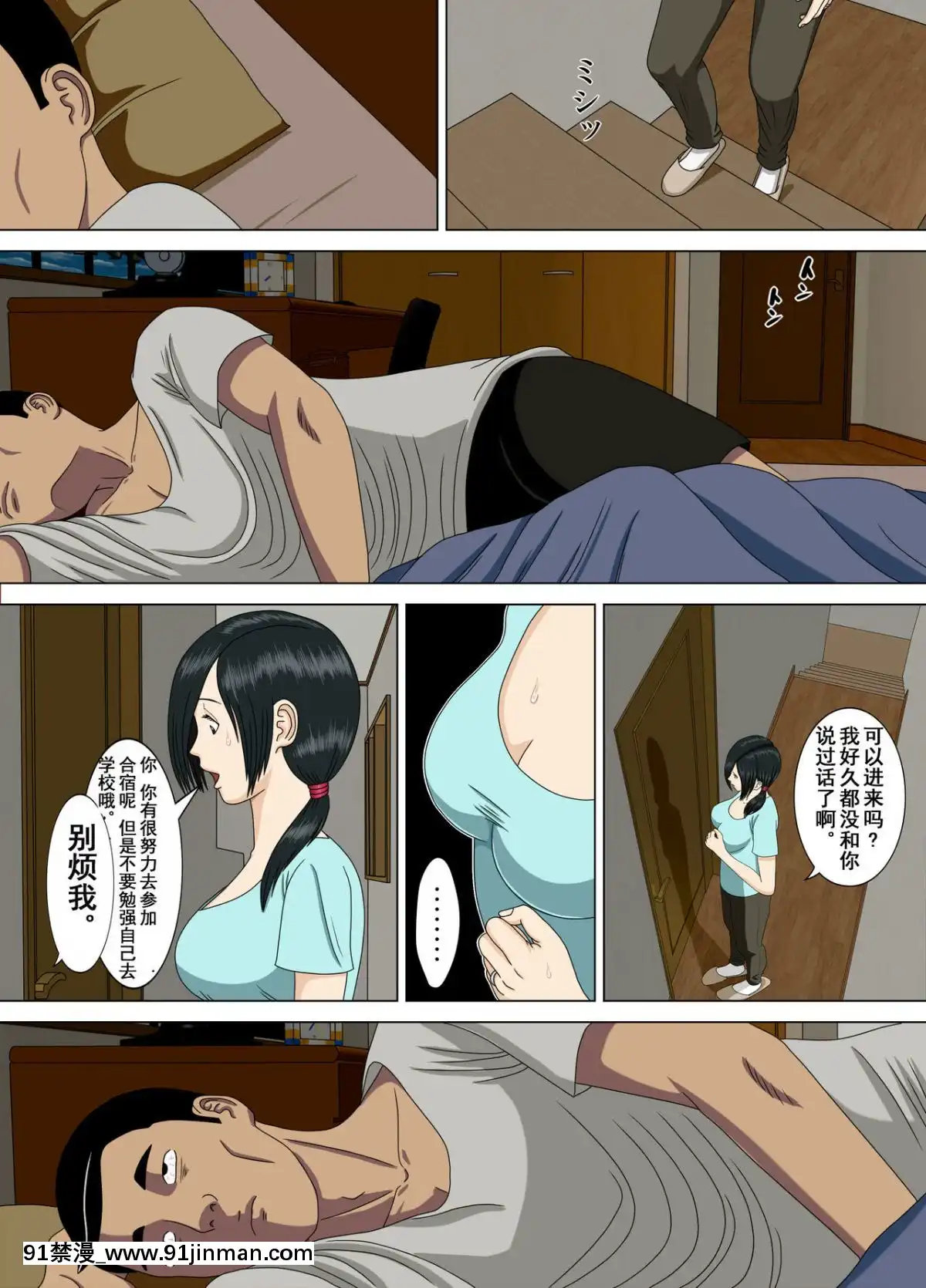 [水無月三日]悪夢1-6[成人漫畫 cg]