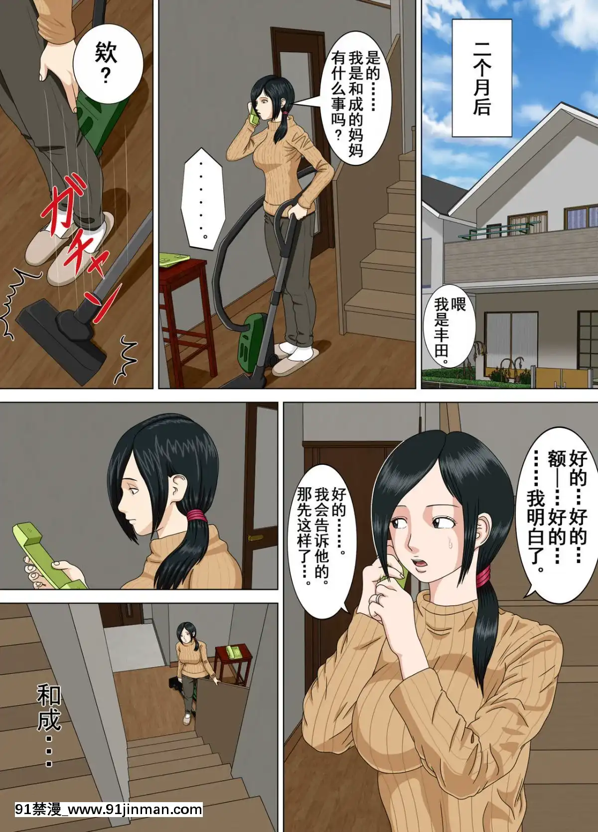 [水無月三日]悪夢1-6[成人漫畫 cg]