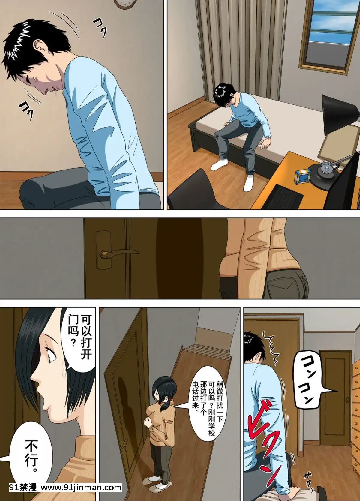 [水無月三日]悪夢1-6[成人漫畫 cg]