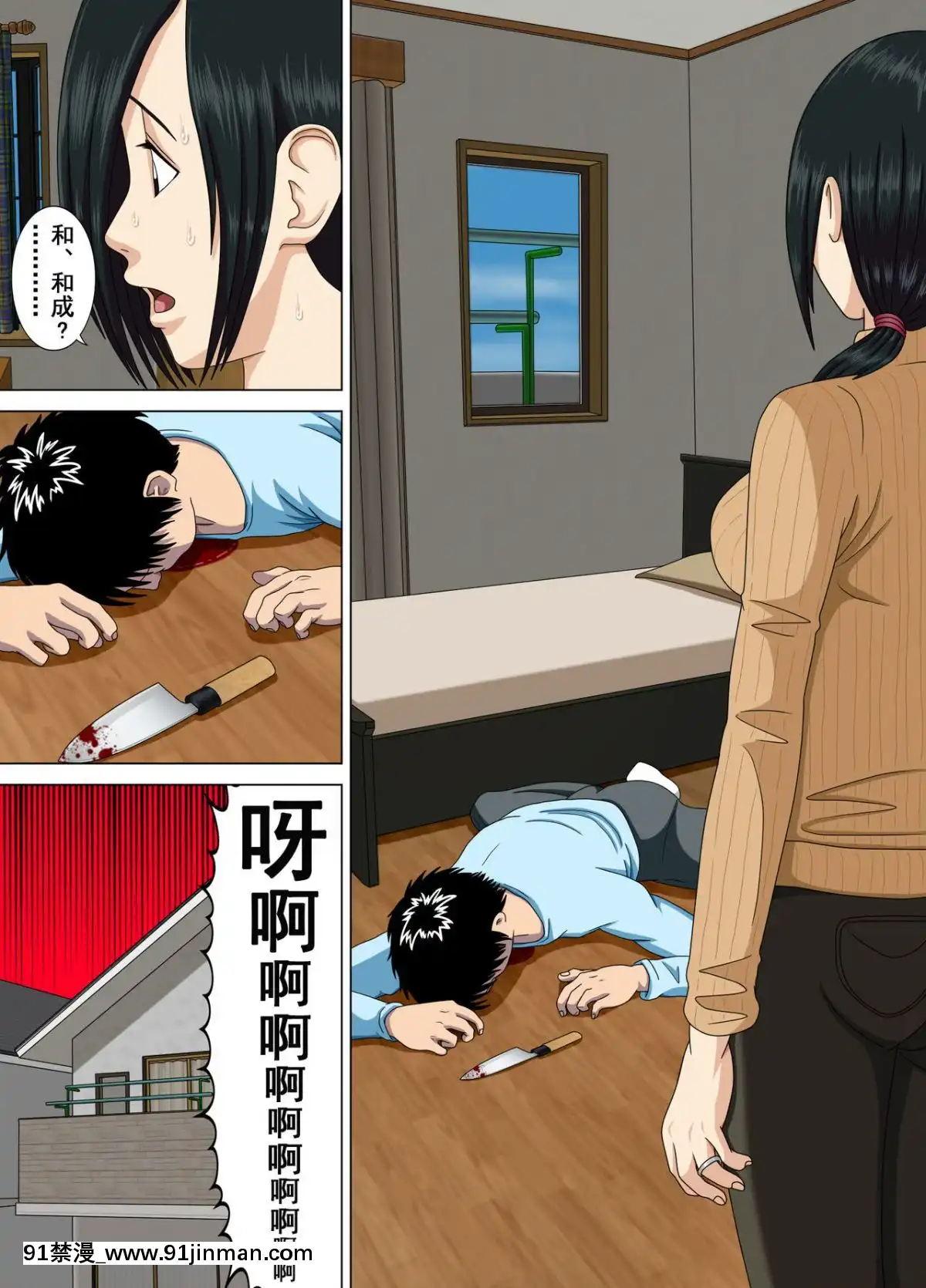 [水無月三日]悪夢1-6[成人漫畫 cg]