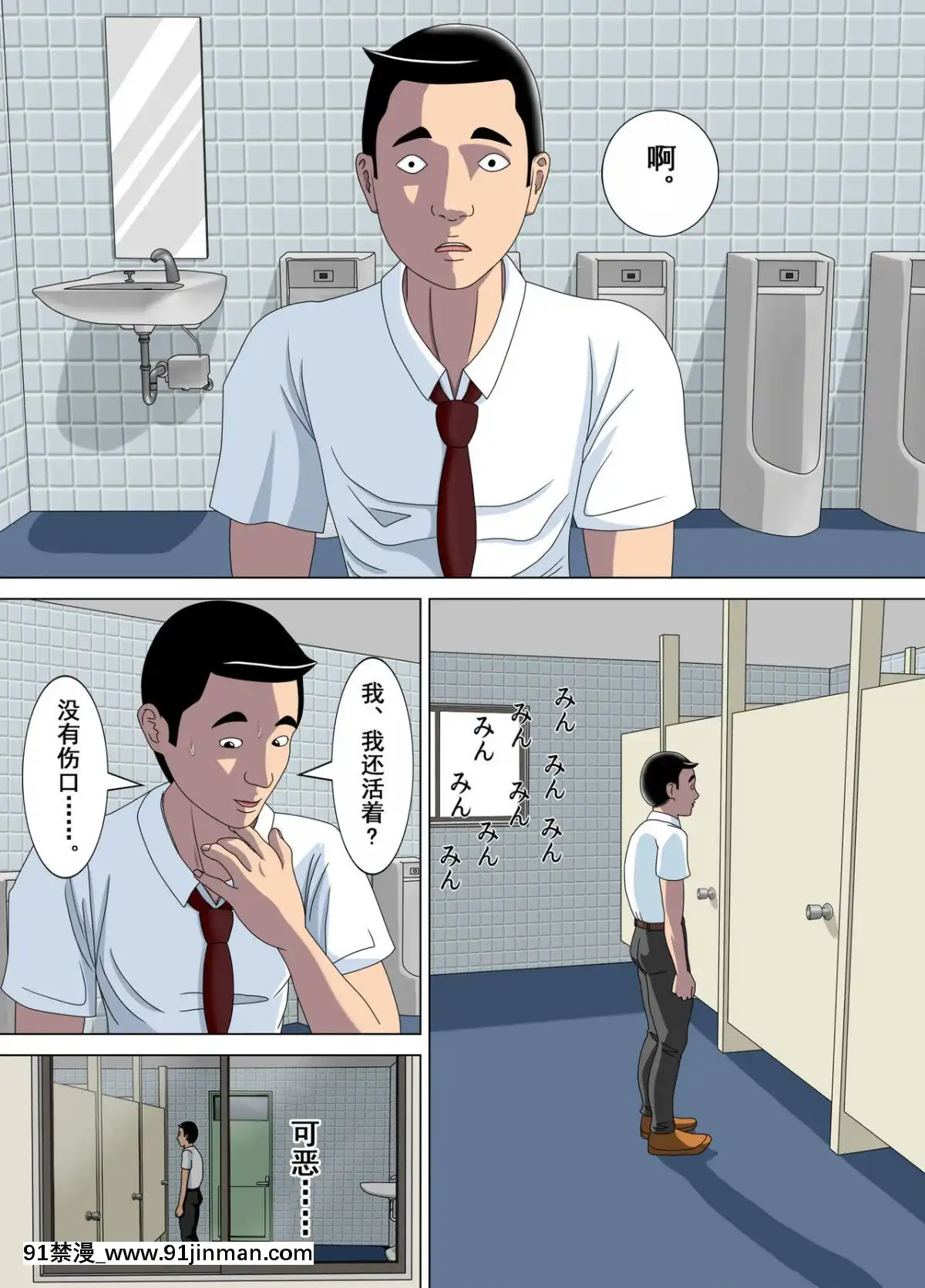 [水無月三日]悪夢1-6[成人漫畫 cg]