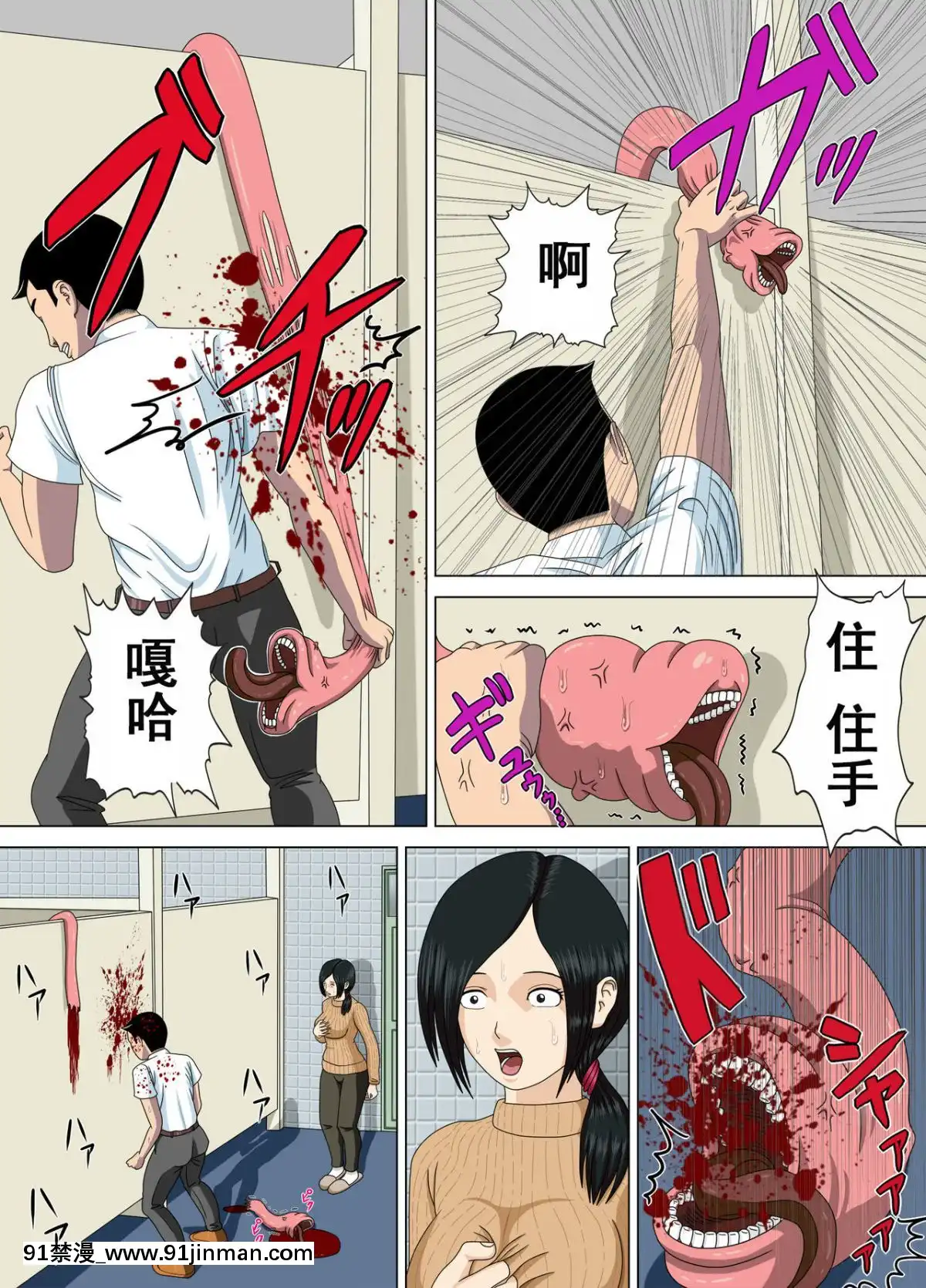 [水無月三日]悪夢1-6[成人漫畫 cg]