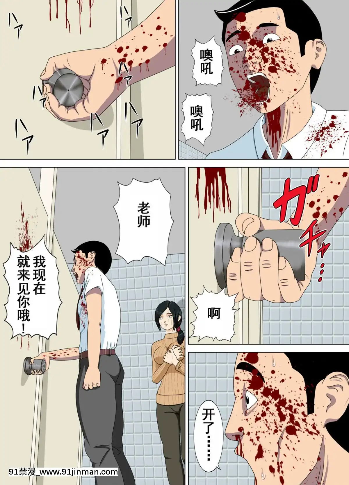 [水無月三日]悪夢1-6[成人漫畫 cg]