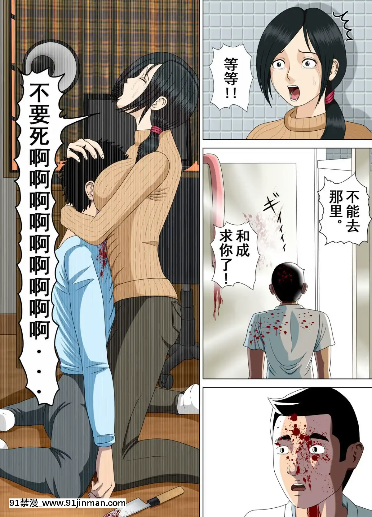 [水無月三日]悪夢1-6[成人漫畫 cg]