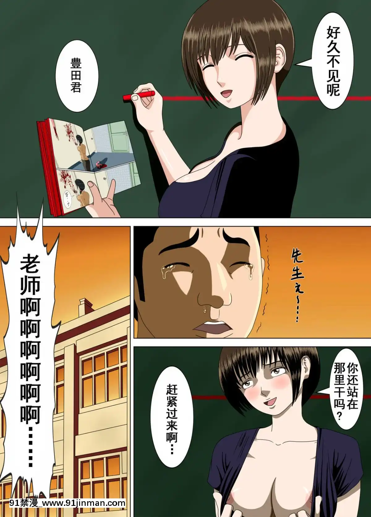 [水無月三日]悪夢1-6[成人漫畫 cg]