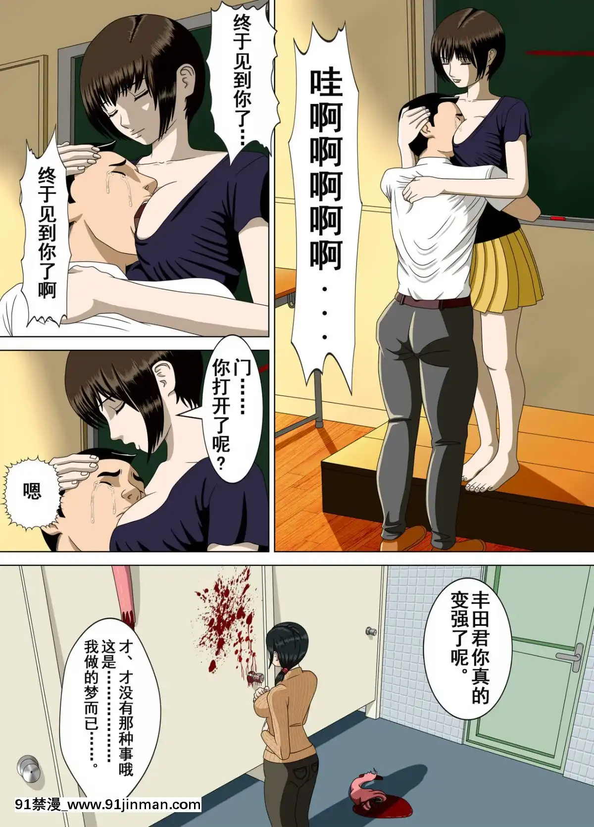 [水無月三日]悪夢1-6[成人漫畫 cg]