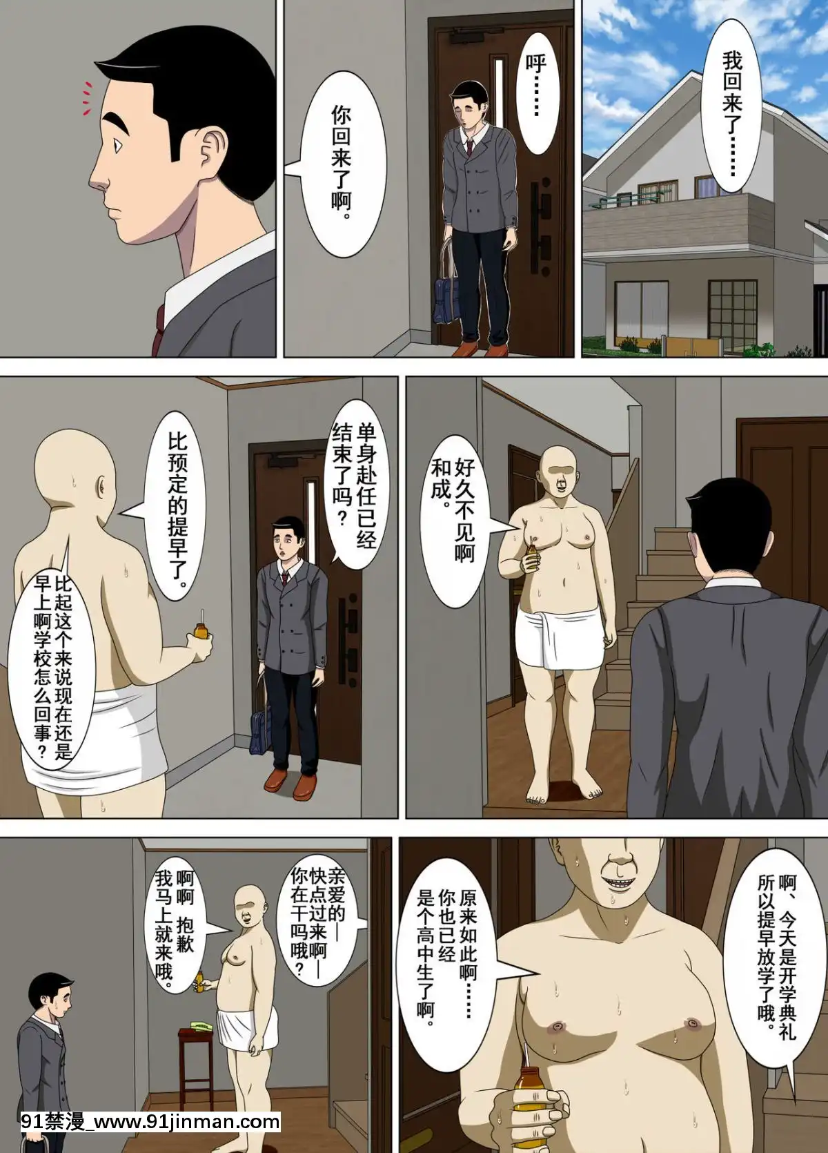 [水無月三日]悪夢1-6[成人漫畫 cg]
