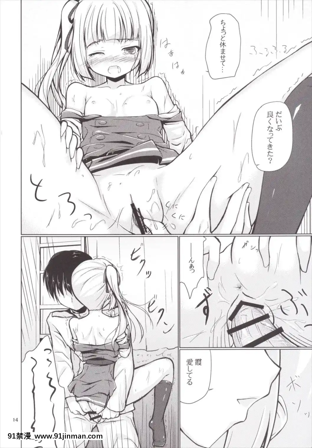 (C90)[ResembleBlue(ゆく)]かすみづくし(艦隊これくしょん-艦これ-)[bowman 1-18h]