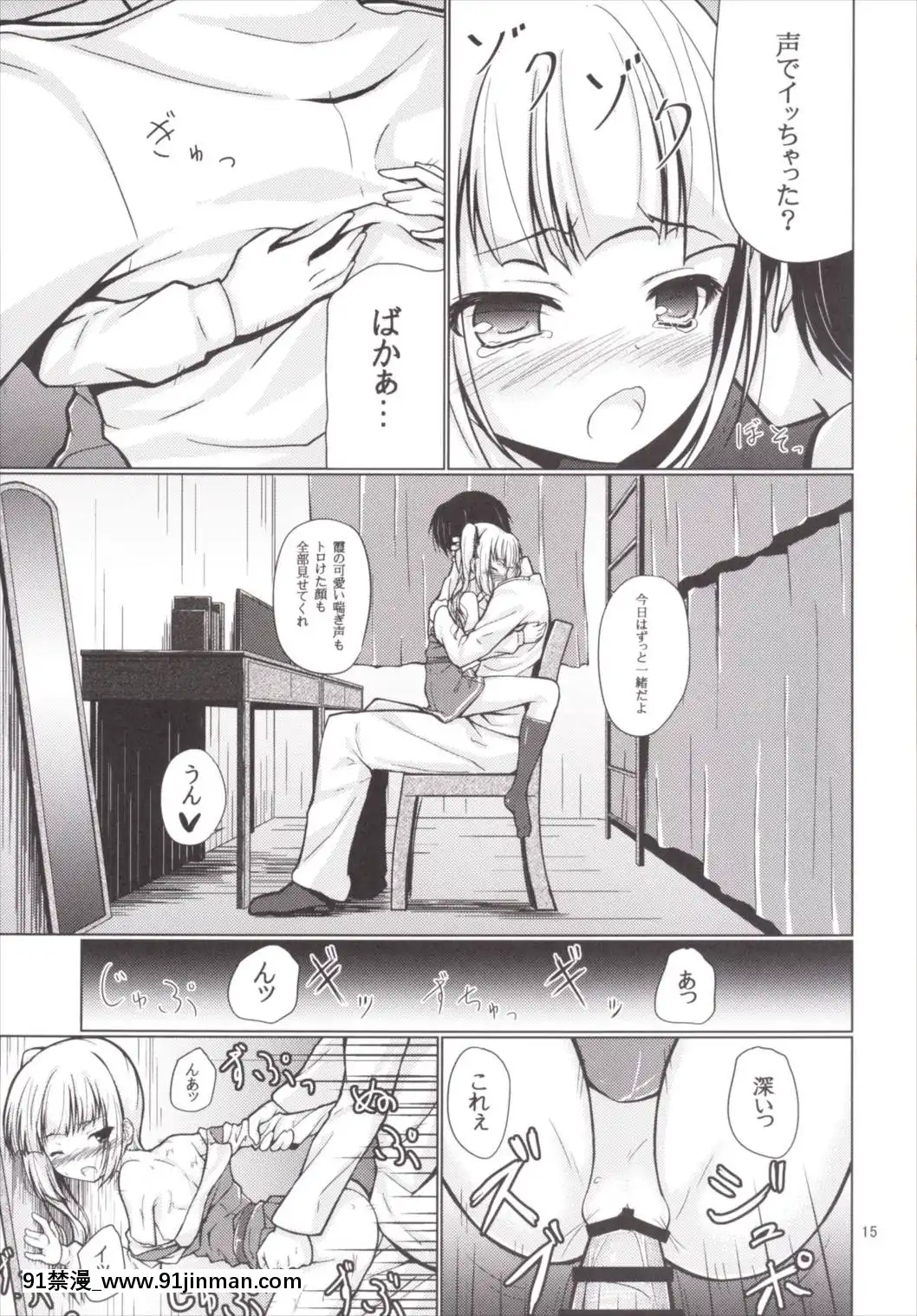 (C90)[ResembleBlue(ゆく)]かすみづくし(艦隊これくしょん-艦これ-)[bowman 1-18h]