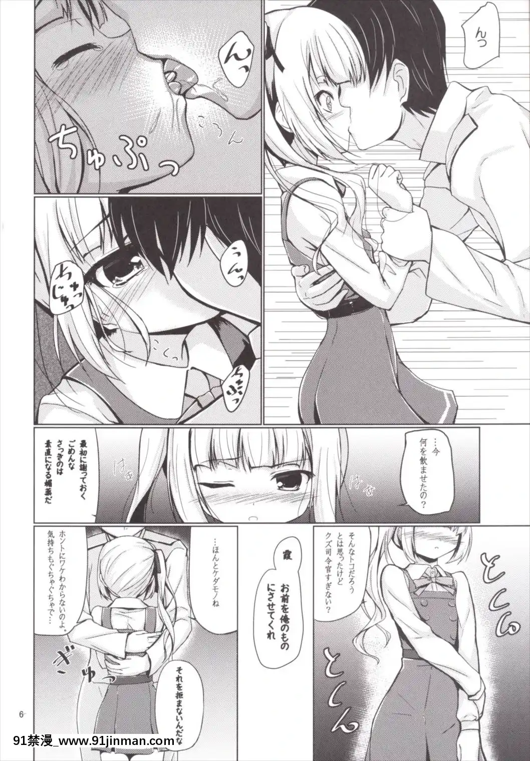 (C90)[ResembleBlue(ゆく)]かすみづくし(艦隊これくしょん-艦これ-)[bowman 1-18h]
