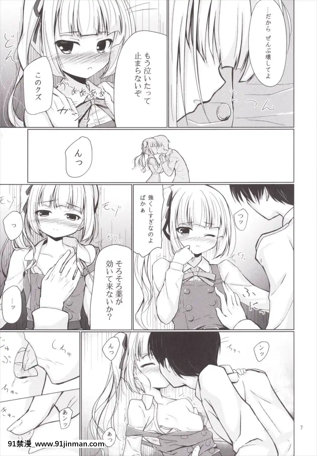 (C90)[ResembleBlue(ゆく)]かすみづくし(艦隊これくしょん-艦これ-)[bowman 1-18h]