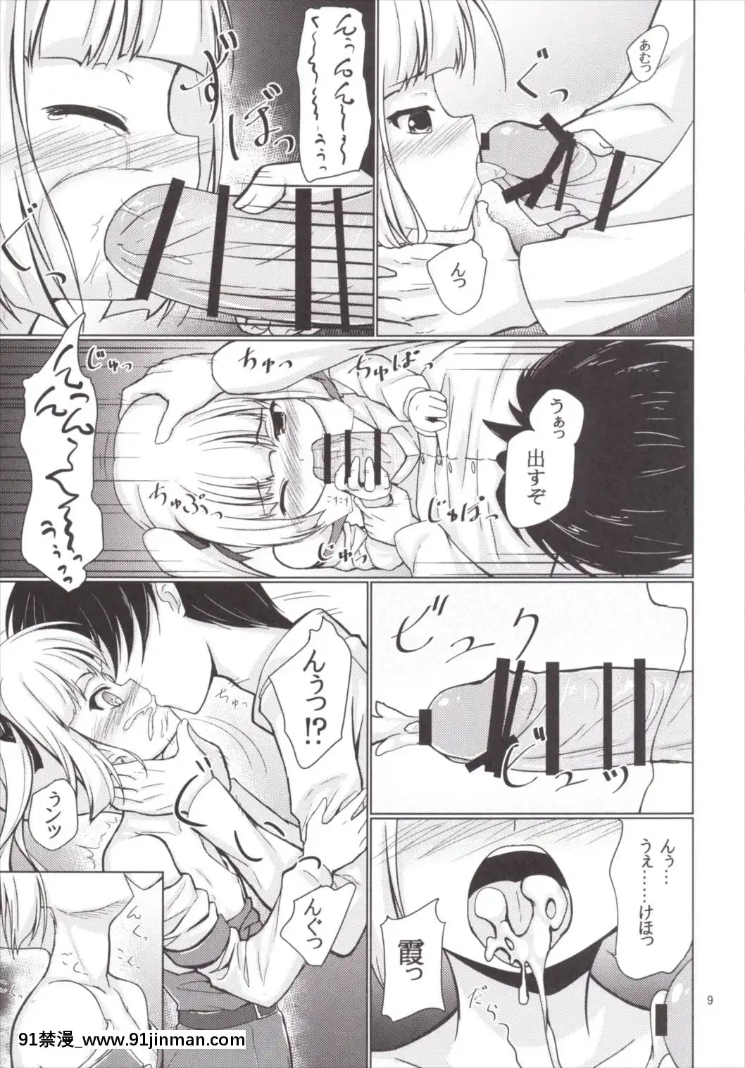 (C90)[ResembleBlue(ゆく)]かすみづくし(艦隊これくしょん-艦これ-)[bowman 1-18h]