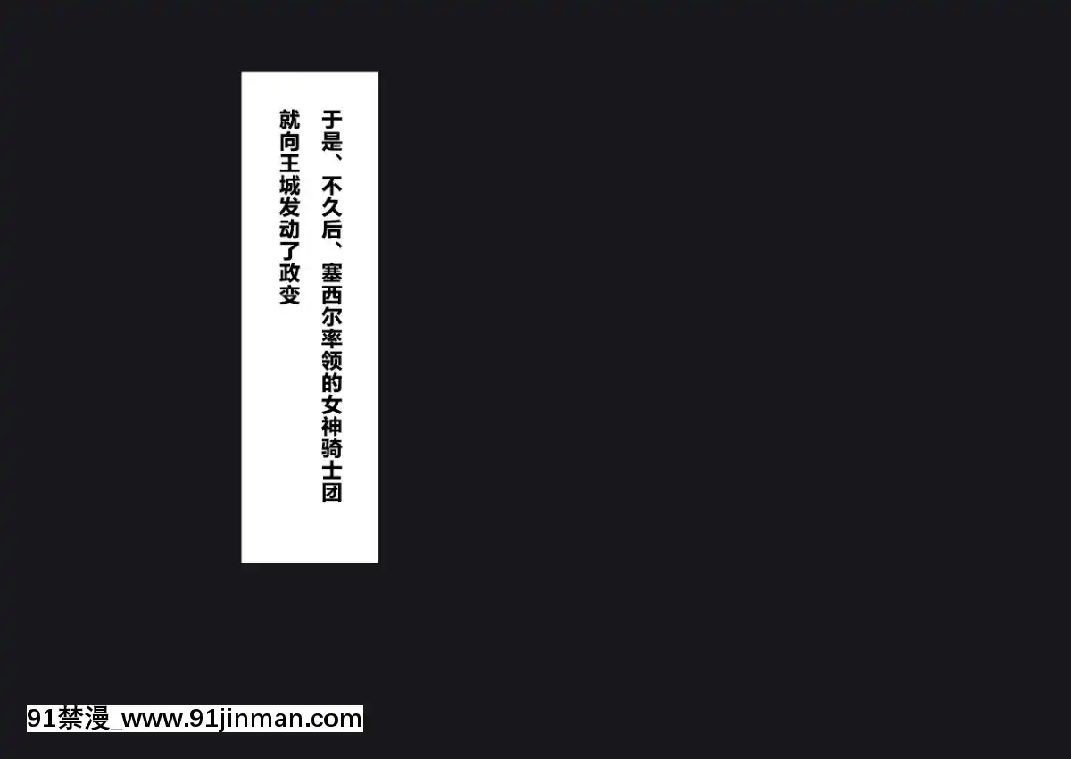 [這很惡墮xlolipoix不咕鳥漢化組][悪魔都市計劃(あくまっこ、トシぞー)]TS戦女神セシル[h漫畫 女]