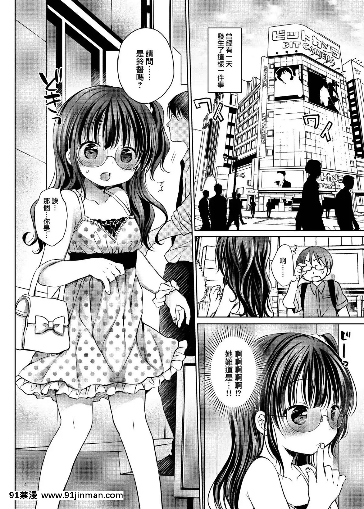 [無邪気漢化組][Rico-ba(Rico)]推しメンアイドル♀とマジLoveセックス初體験[18h 慢]