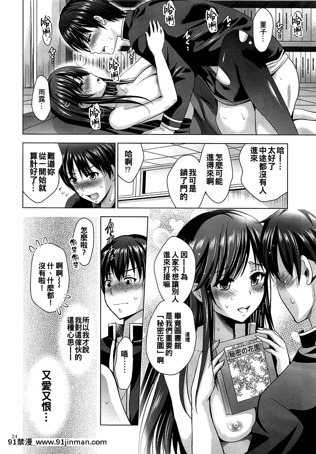 [oo君個人漢化](COMIC1☆16)[スタジオBIG-X(ありのひろし)]MOUSOUTHEATER62(俺を好きなのはお前だけかよ)[中國翻訳][acoustic elegance 18h+]