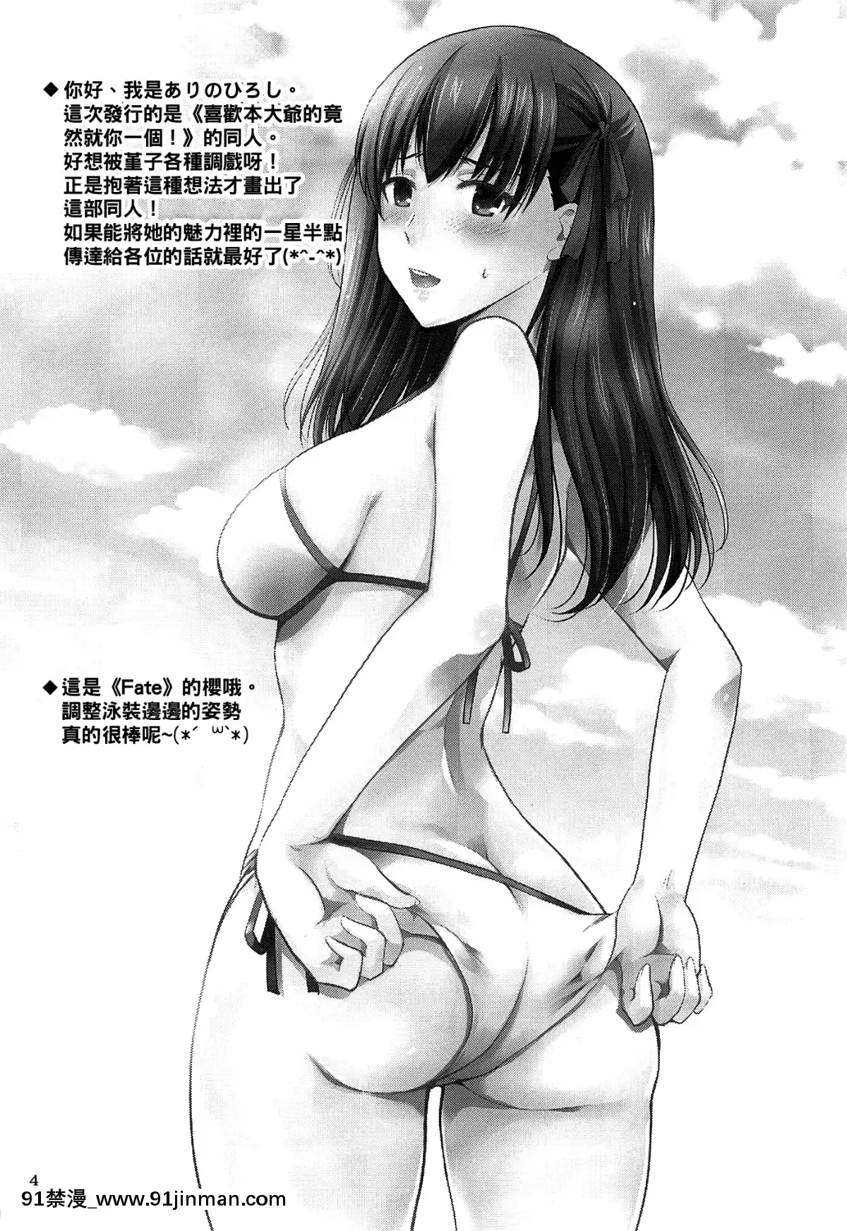 [oo君個人漢化](COMIC1☆16)[スタジオBIG-X(ありのひろし)]MOUSOUTHEATER62(俺を好きなのはお前だけかよ)[中國翻訳][acoustic elegance 18h+]