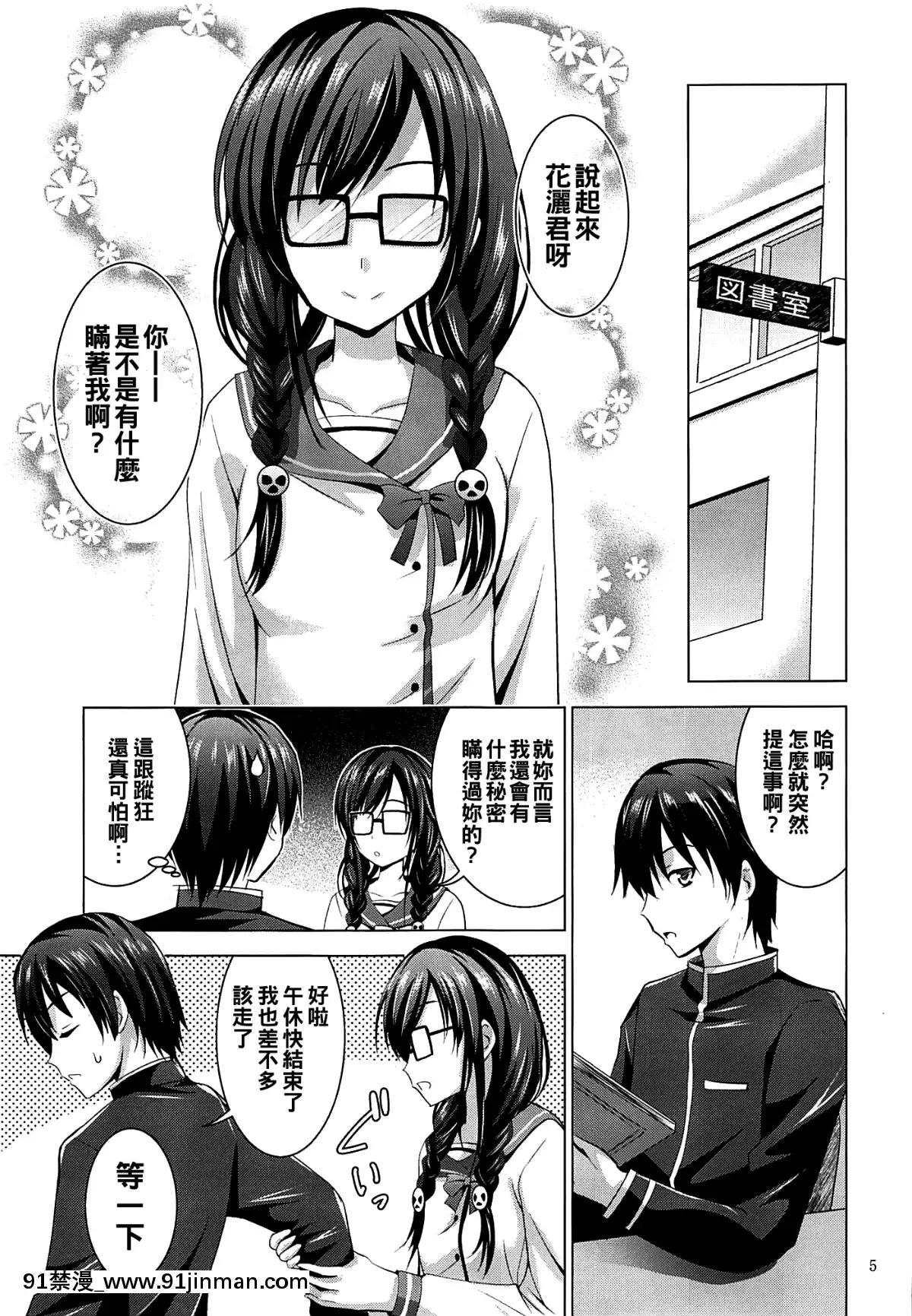 [oo君個人漢化](COMIC1☆16)[スタジオBIG-X(ありのひろし)]MOUSOUTHEATER62(俺を好きなのはお前だけかよ)[中國翻訳][acoustic elegance 18h+]