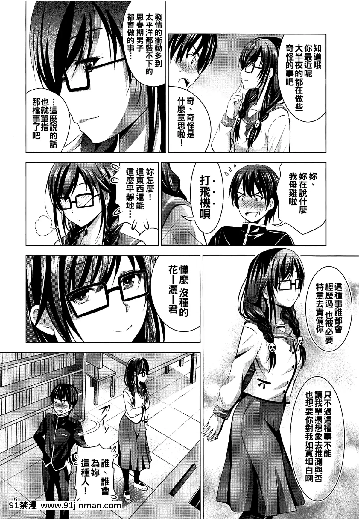[oo君個人漢化](COMIC1☆16)[スタジオBIG-X(ありのひろし)]MOUSOUTHEATER62(俺を好きなのはお前だけかよ)[中國翻訳][acoustic elegance 18h+]