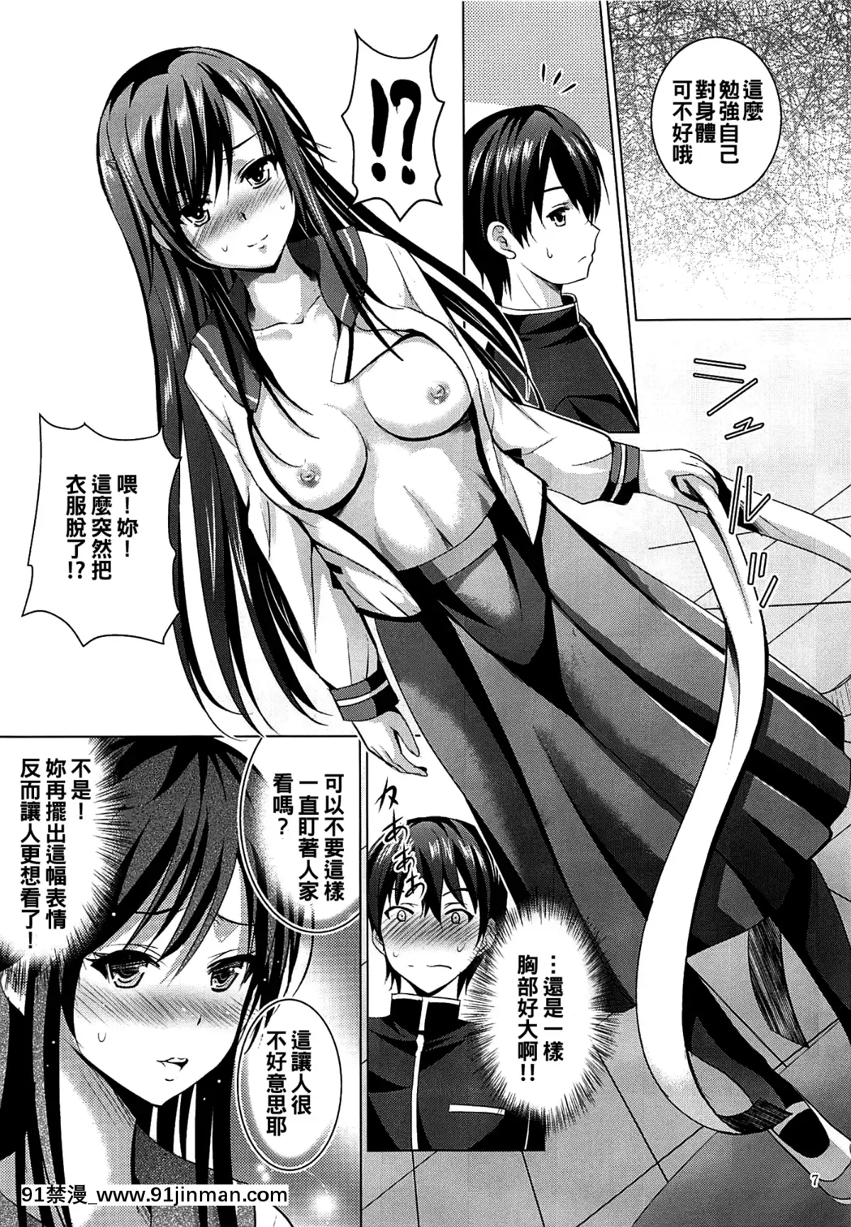 [oo君個人漢化](COMIC1☆16)[スタジオBIG-X(ありのひろし)]MOUSOUTHEATER62(俺を好きなのはお前だけかよ)[中國翻訳][acoustic elegance 18h+]