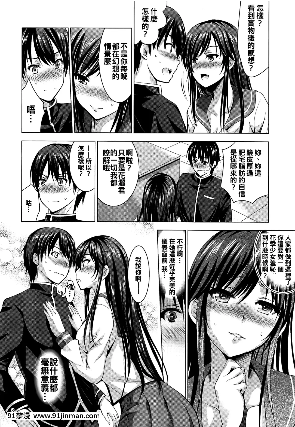[oo君個人漢化](COMIC1☆16)[スタジオBIG-X(ありのひろし)]MOUSOUTHEATER62(俺を好きなのはお前だけかよ)[中國翻訳][acoustic elegance 18h+]