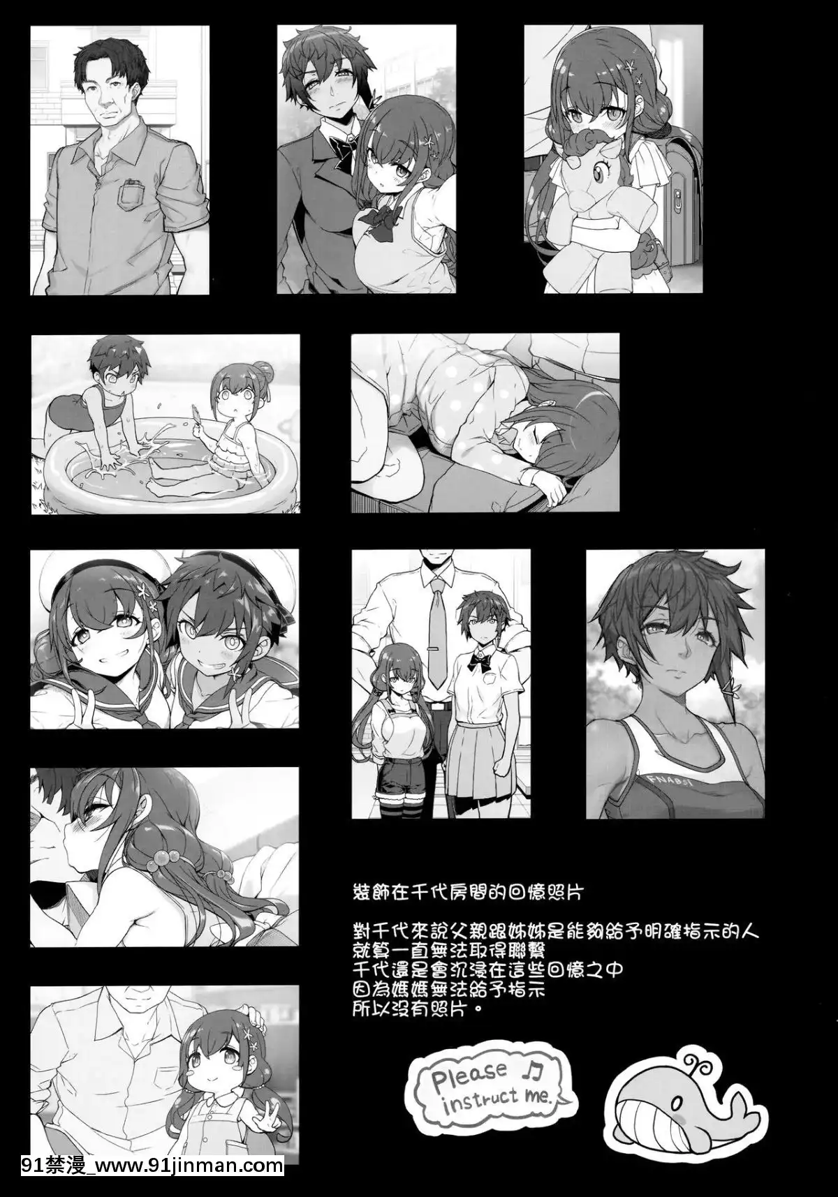 （COMIC1☆16）[木铃亭（木铃凯尔）]种付大叔的JC洗脑应用程序[DE练习汉化][立花音美 18禁]