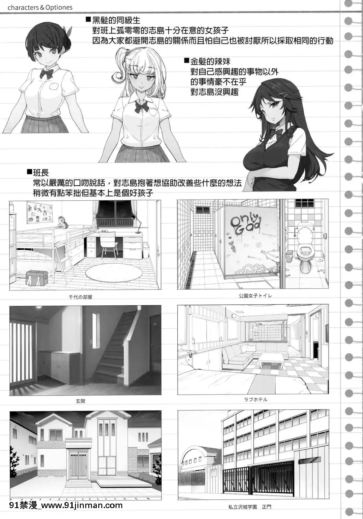 （COMIC1☆16）[木铃亭（木铃凯尔）]种付大叔的JC洗脑应用程序[DE练习汉化][立花音美 18禁]