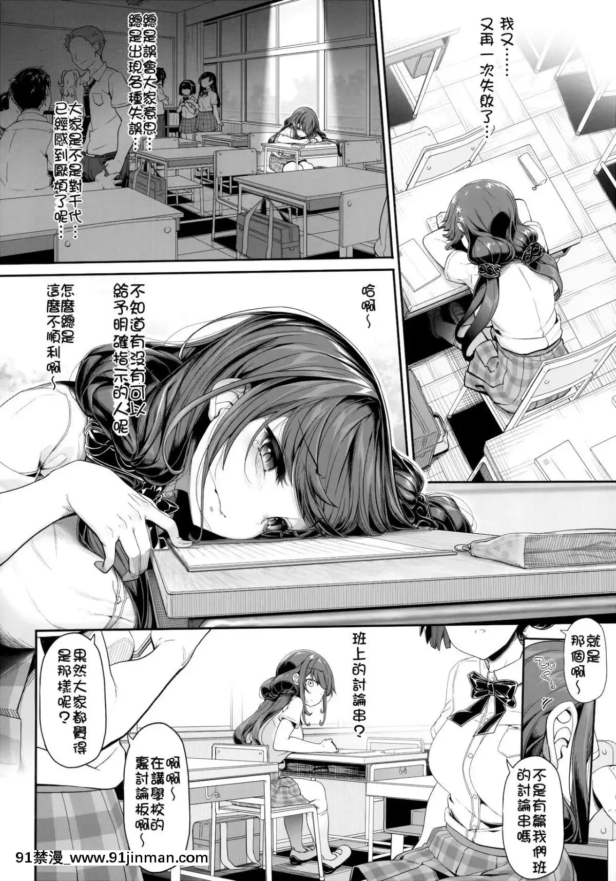 （COMIC1☆16）[木铃亭（木铃凯尔）]种付大叔的JC洗脑应用程序[DE练习汉化][立花音美 18禁]