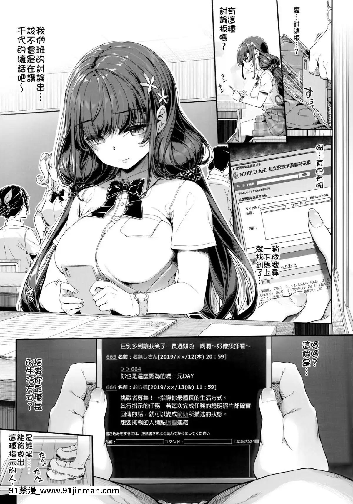 （COMIC1☆16）[木铃亭（木铃凯尔）]种付大叔的JC洗脑应用程序[DE练习汉化][立花音美 18禁]