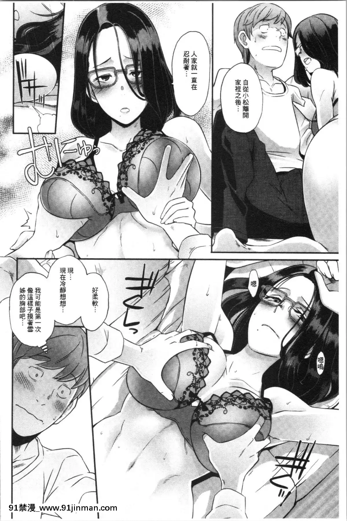 [4K漢化組][ブッチャーU]BitchDocking![私のはは h漫畫]
