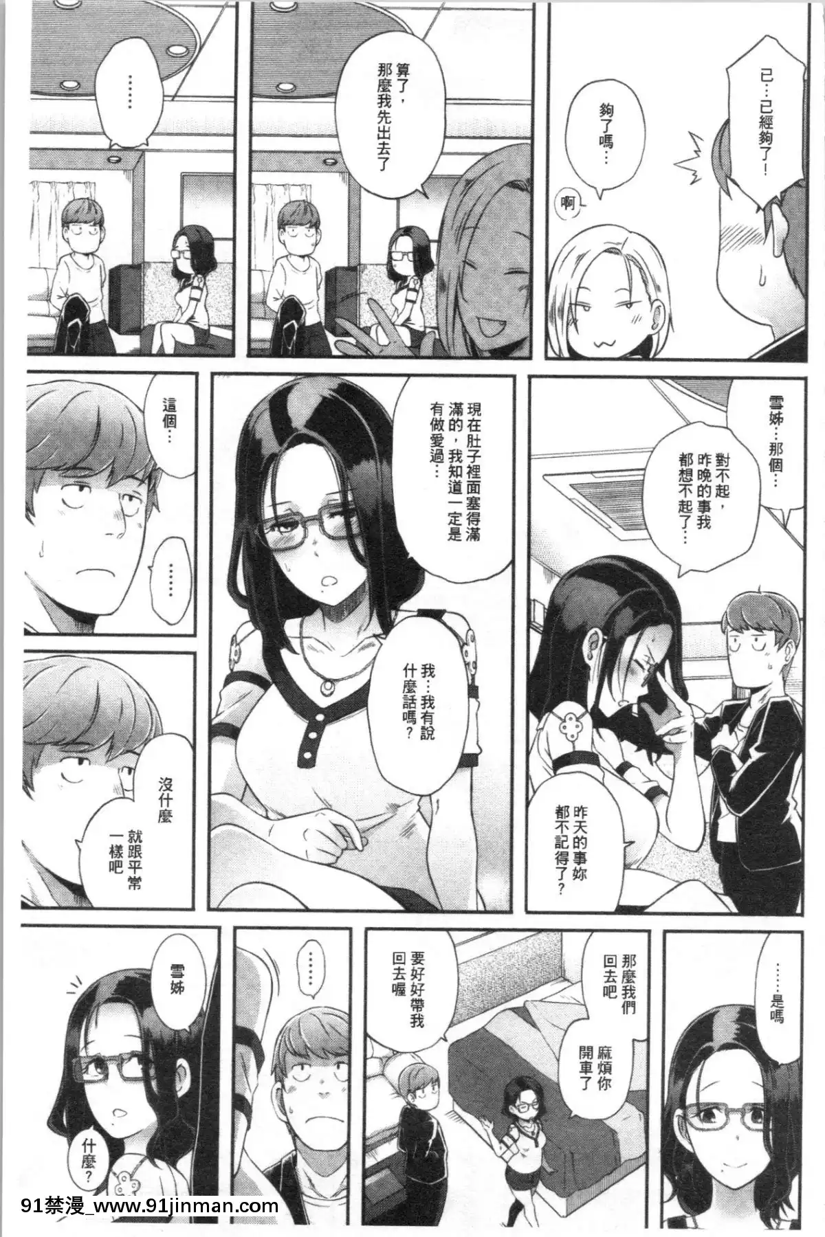 [4K漢化組][ブッチャーU]BitchDocking![私のはは h漫畫]