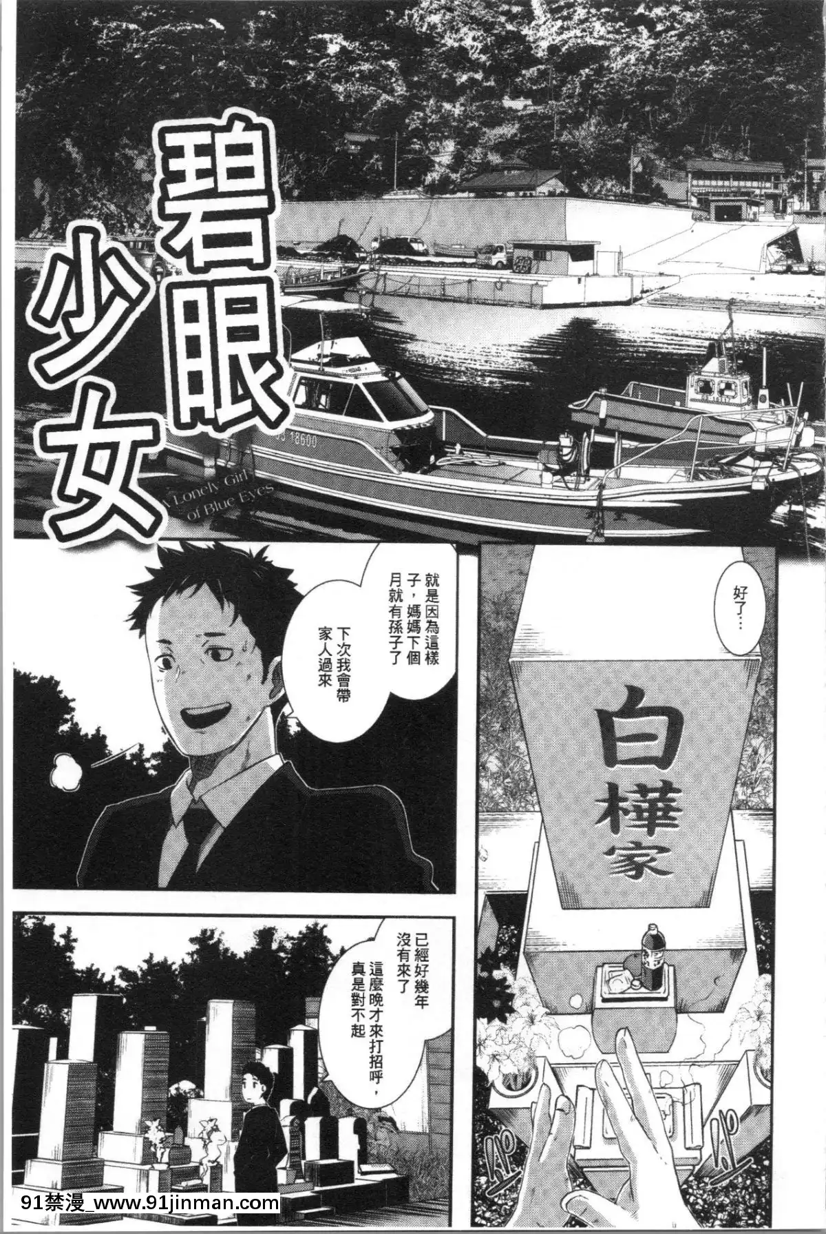 [4K漢化組][ブッチャーU]BitchDocking![私のはは h漫畫]