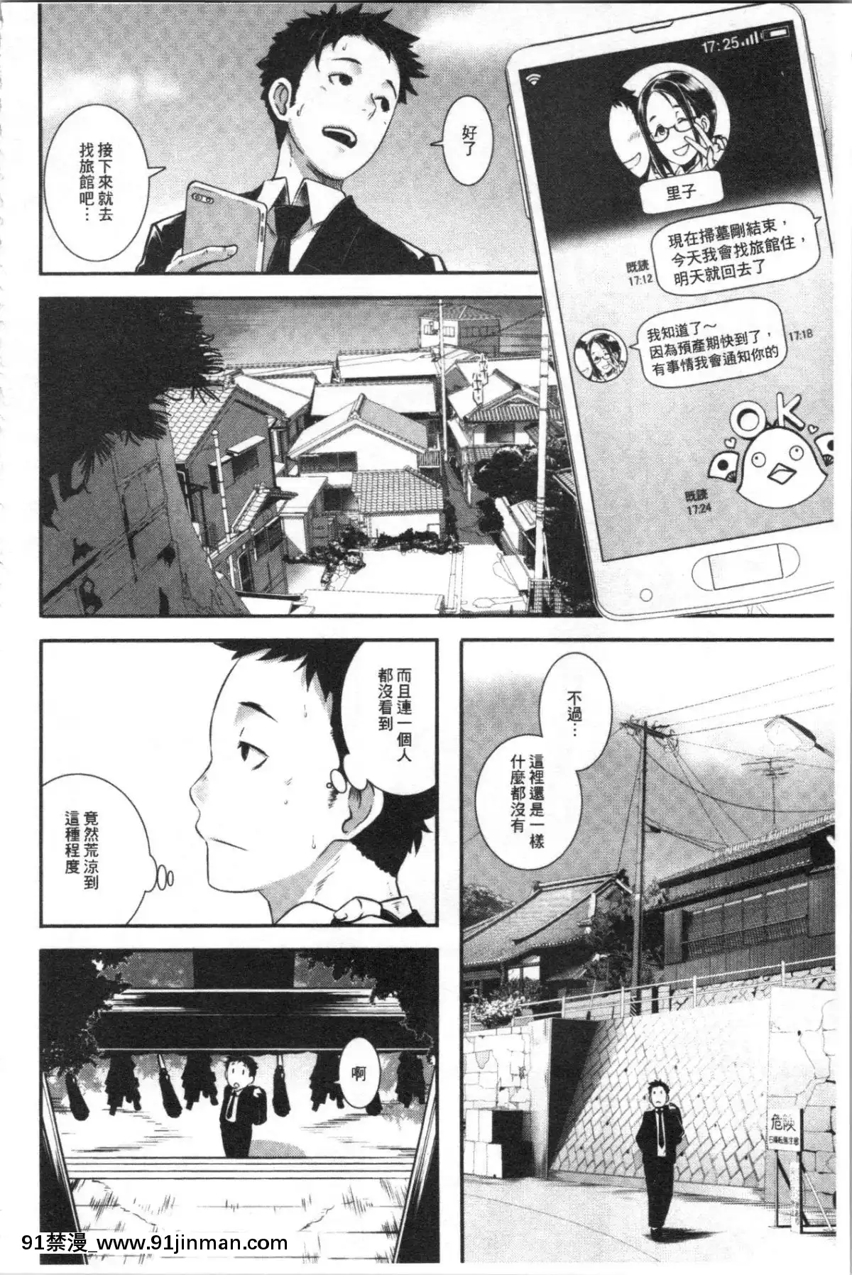 [4K漢化組][ブッチャーU]BitchDocking![私のはは h漫畫]