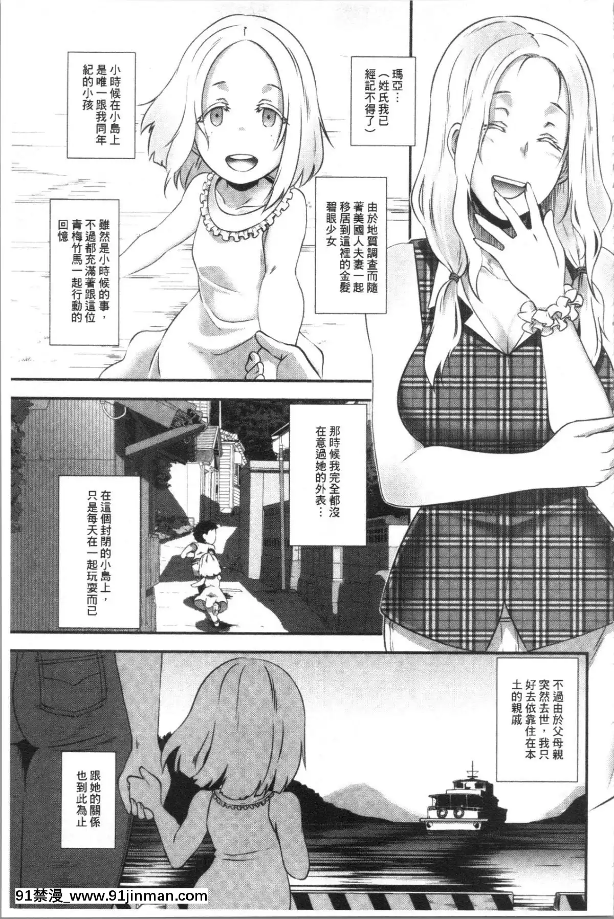 [4K漢化組][ブッチャーU]BitchDocking![私のはは h漫畫]