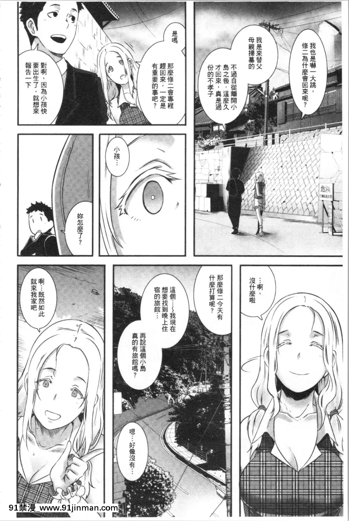 [4K漢化組][ブッチャーU]BitchDocking![私のはは h漫畫]