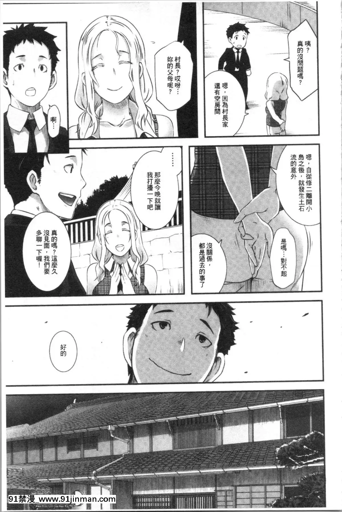 [4K漢化組][ブッチャーU]BitchDocking![私のはは h漫畫]